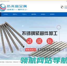 不锈钢化学锚栓