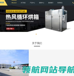 常州博连康干燥设备有限公司