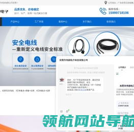 东莞市伟祺电子科技有限公司