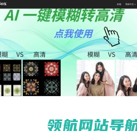 4k图片修复网站,2022年怎么把模糊图片变清晰
