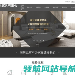 河北赞天家具有限公司