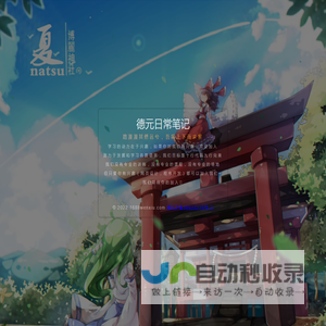 德元仁才（厦门）科技服务有限公司
