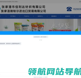 涤纶网袋
