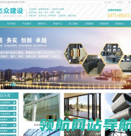 杰众建设科技有限公司,河南做玻璃幕墙,石材幕墙,装饰装修,