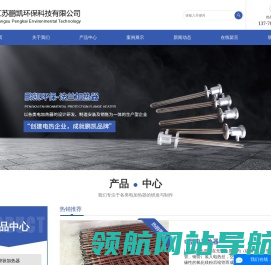 陶瓷电加热器