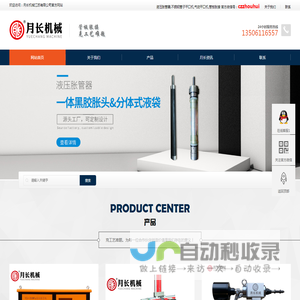 液压胀管器黑胶胀头