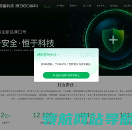 360数科