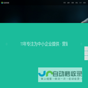 东莞网站优化