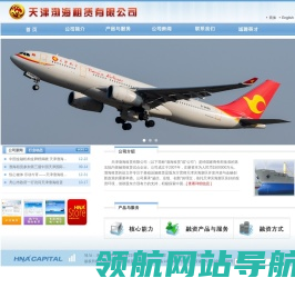 天津渤海租赁有限公司