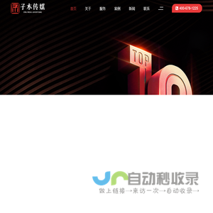 北京子木传媒广告有限公司