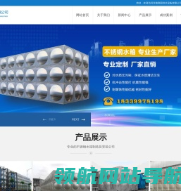 不锈钢水箱生产厂家