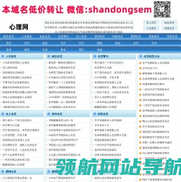 心理网