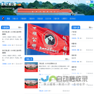 贵州万顺公棚