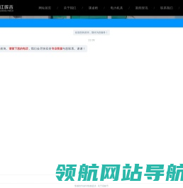 浙江晖吉铝制品有限公司