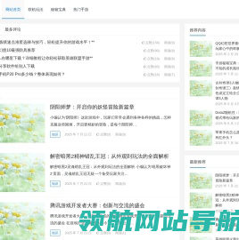 晶格网