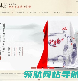 定做围巾,围巾生产厂家,水墨定制围巾,年会红围巾,纪念品定制