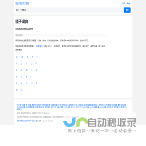 在线英语词典和汉语辞典