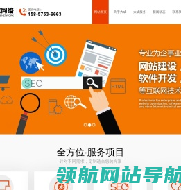 绍兴上虞大成网络有限公司――因为专注,所以专业