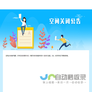 停机维护