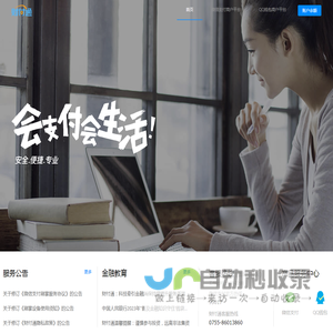 财付通