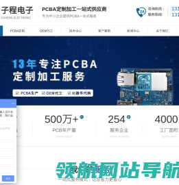 成都子程新辉电子设备有限公司