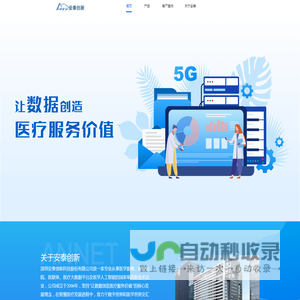 安泰创新