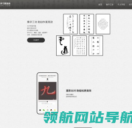 墨趣