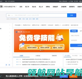【桂林人才网】
