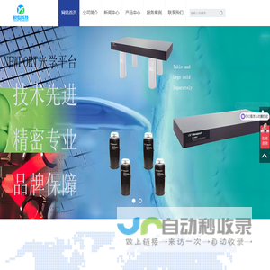 深圳市悦俊科技有限公司