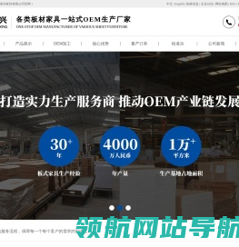 板式家具厂家