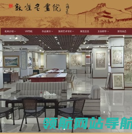 敦煌书画院