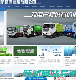 景航环保装备有限公司