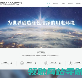 无锡弗莱森电气有限公司
