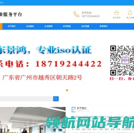 景鸿企业服务平台