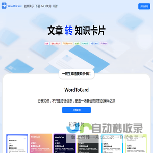 WordToCard