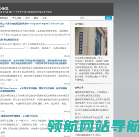 物流专线