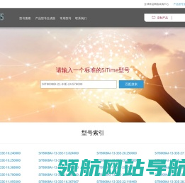 东莞市赛得时脉科技有限公司
