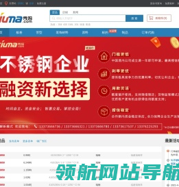 秀吗（xiuma.com）