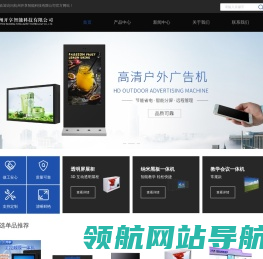 杭州液晶屏厂家