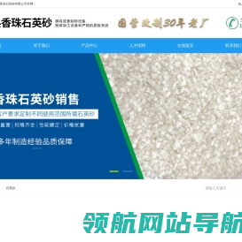 安徽省凤阳县香珠石英砂有限公司