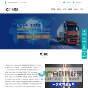 厦门物流公司
