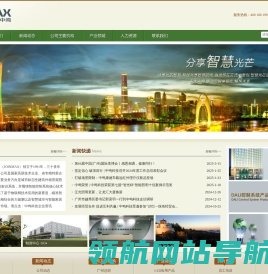 广州中大中鸣科技有限公司
