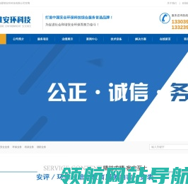 河南爱维安环科技公司