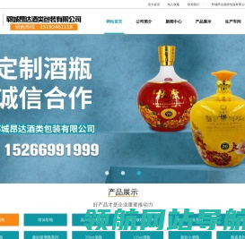 山东玻璃酒瓶