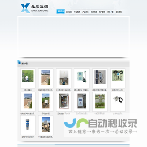 武汉先达监测技术有限公司