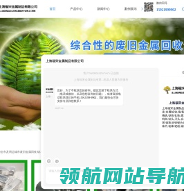 上海回收汞,上海回收水银,上海回收锗,上海回收镓,上海回收钽,上海回收铟,上海回收铪棒,上海回收铼片,上海回收钯,上海回收铱,安徽,江苏,浙江,西安回收金属铪条,硬质合金刀片,钨钢铣刀,钨丝绳,银丝,银粉,银片,银焊条,银块,钌粉,铑粉,铂丝,铂铑丝,热电偶,铱粉,钼片,钼棒,钼板,钼块,钼粉,钼硅棒,焊锡丝,废锡膏,锡条,锡锭,锡块,锡球,钽带,钽片,钽丝,钽粉,钽棒,钽锭,铟丝,铟锭,镍板,钴粉,钴块,钴板,镀金,镨钕合金,镝铁,铽,镥,钬铁,钆铁,松江,闵行,徐汇,青浦,嘉定,普陀,闸北,浦东,奉贤,宝山,金山,南汇,苏州,昆山,杭州,宁波,慈溪