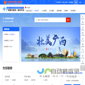 兴安县政务服务网