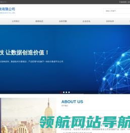 武汉瑞萘科技有限公司