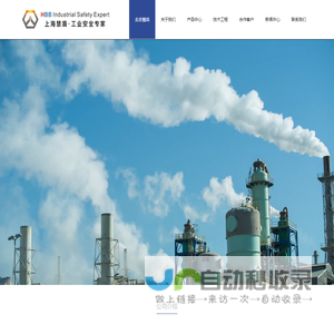 上海慧盾工程科技有限公司