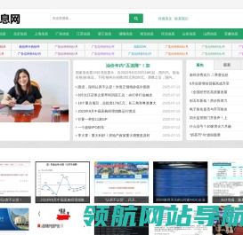 信息网